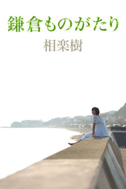 奴隶游戏